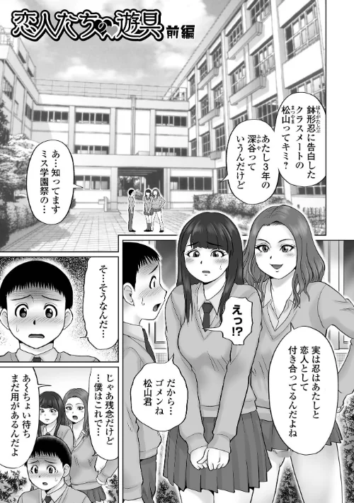〈エロ漫画〉童貞Z世代 【デジタル特装版】|作者:にったじゅん 試し読みサンプル 35ページ目