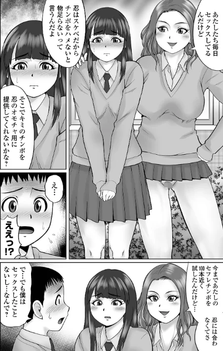 〈エロ漫画〉童貞Z世代 【デジタル特装版】|作者:にったじゅん 試し読みサンプル 36ページ目