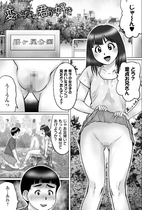 〈エロ漫画〉童貞Z世代 【デジタル特装版】|作者:にったじゅん 試し読みサンプル 7ページ目