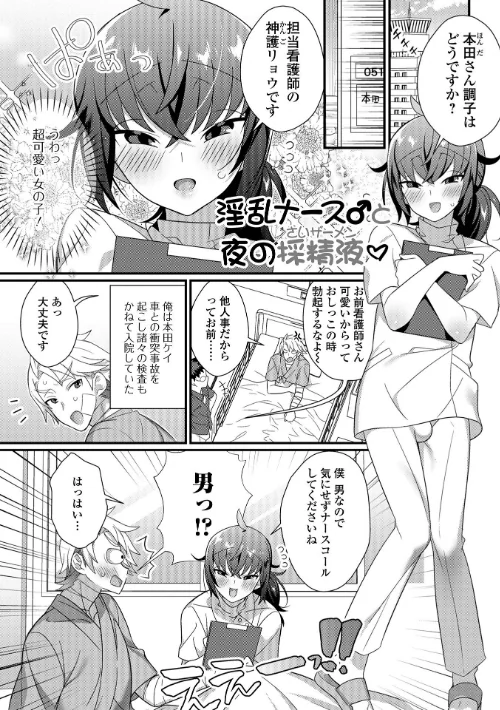 〈エロ漫画〉男の娘とトロトロ溶け合うえっちしよ♂ 【デジタル特装版】|作者：四角いくろ丸 試し読みサンプル 31ページ目