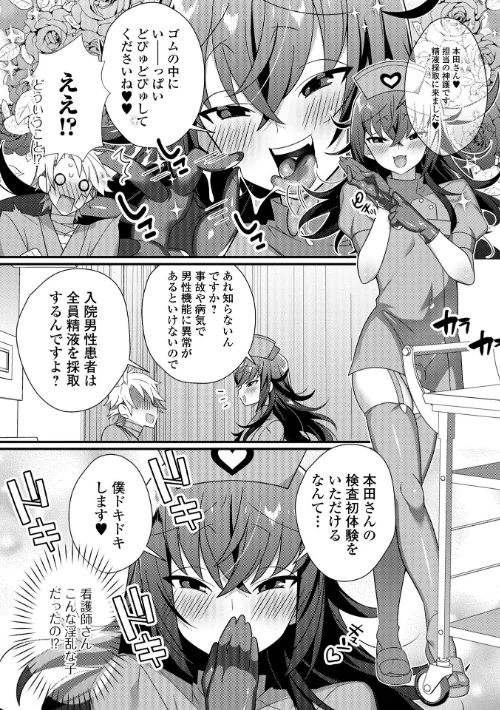 〈エロ漫画〉男の娘とトロトロ溶け合うえっちしよ♂ 【デジタル特装版】|作者：四角いくろ丸 試し読みサンプル 33ページ目