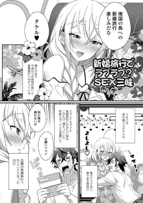 〈エロ漫画〉男の娘とトロトロ溶け合うえっちしよ♂ 【デジタル特装版】|作者：四角いくろ丸 試し読みサンプル 43ページ目