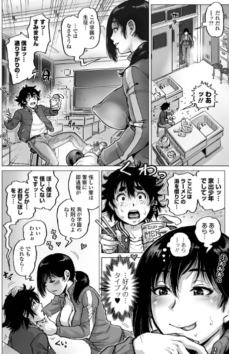 〈エロ漫画〉ハレンチクラスメイト|作者：keso 試し読みサンプル 14ページ目