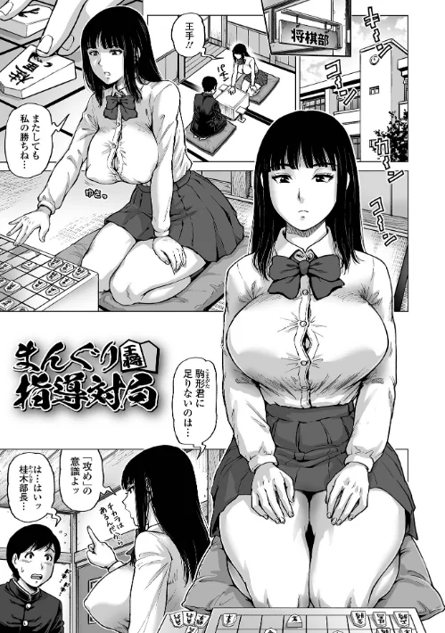 〈エロ漫画〉ハレンチクラスメイト|作者：keso 試し読みサンプル 15ページ目