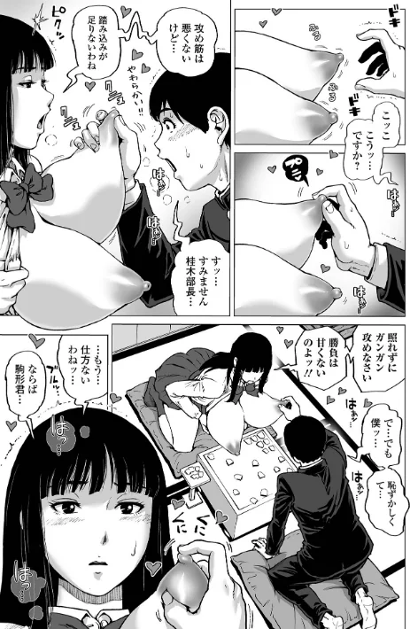 〈エロ漫画〉ハレンチクラスメイト|作者：keso 試し読みサンプル 17ページ目