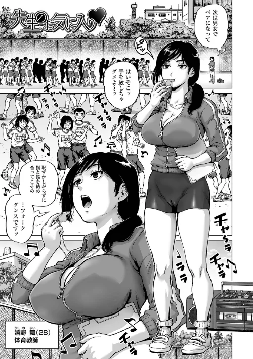 〈エロ漫画〉ハレンチクラスメイト|作者：keso 試し読みサンプル 3ページ目