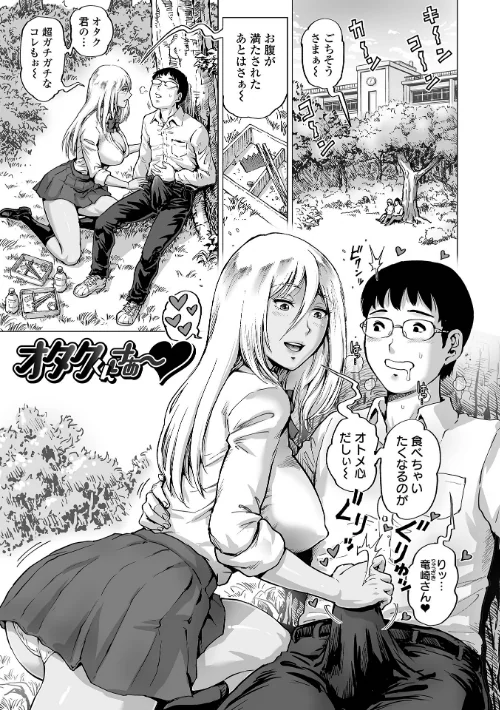 〈エロ漫画〉ハレンチクラスメイト|作者：keso 試し読みサンプル 23ページ目