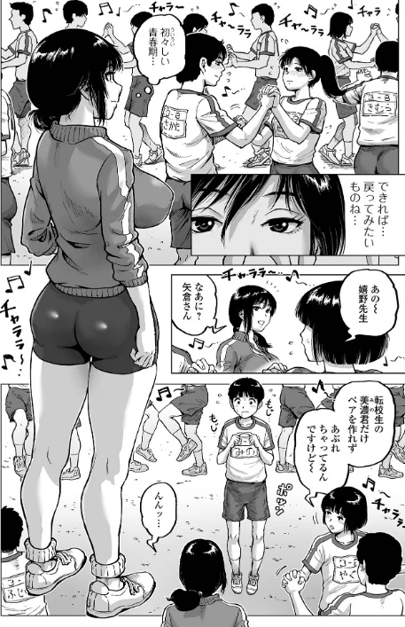 〈エロ漫画〉ハレンチクラスメイト|作者：keso 試し読みサンプル 4ページ目