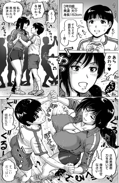 〈エロ漫画〉ハレンチクラスメイト|作者：keso 試し読みサンプル 5ページ目