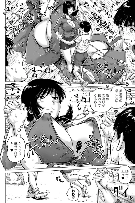 〈エロ漫画〉ハレンチクラスメイト|作者：keso 試し読みサンプル 6ページ目