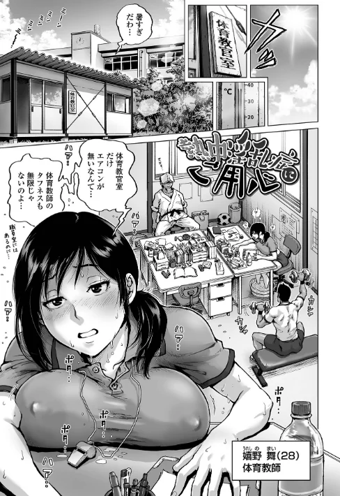 〈エロ漫画〉ハレンチクラスメイト|作者：keso 試し読みサンプル 7ページ目