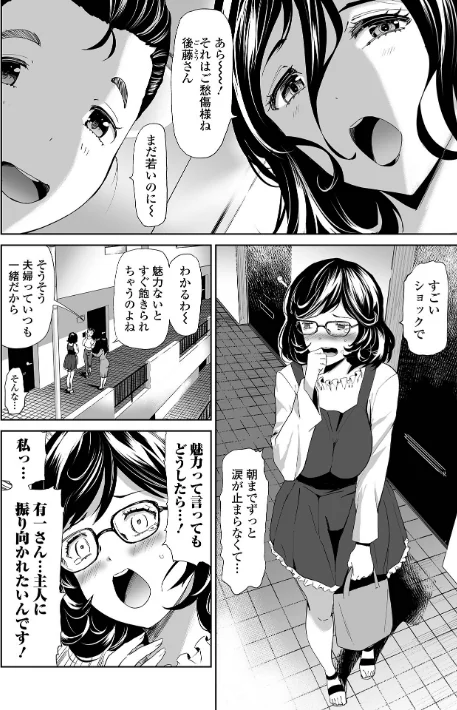 〈エロ漫画〉家族内不倫 〜インセストタブー〜|作者：山田タヒチ 試し読みサンプル 20ページ目