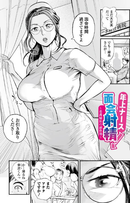 〈エロ漫画〉十人ドエロ|作者：プリ坊 試し読みサンプル 3ページ目