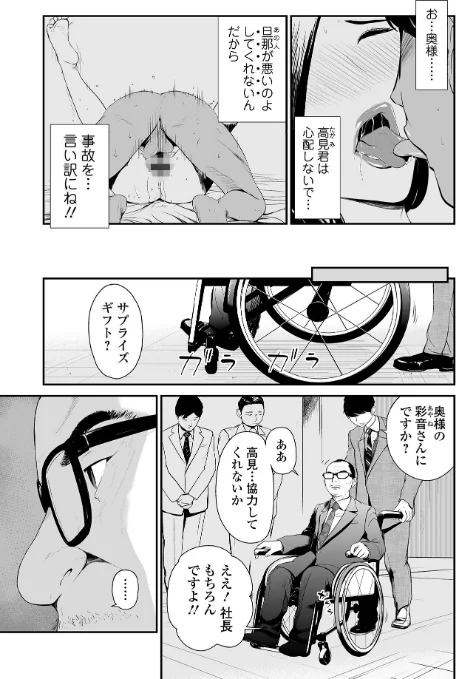 〈エロ漫画〉十人ドエロ|作者：プリ坊 試し読みサンプル 23ページ目