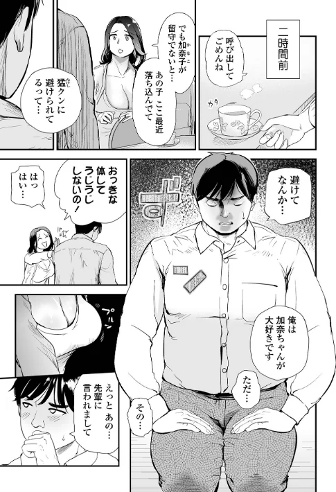 〈エロ漫画〉十人ドエロ|作者：プリ坊 試し読みサンプル 29ページ目
