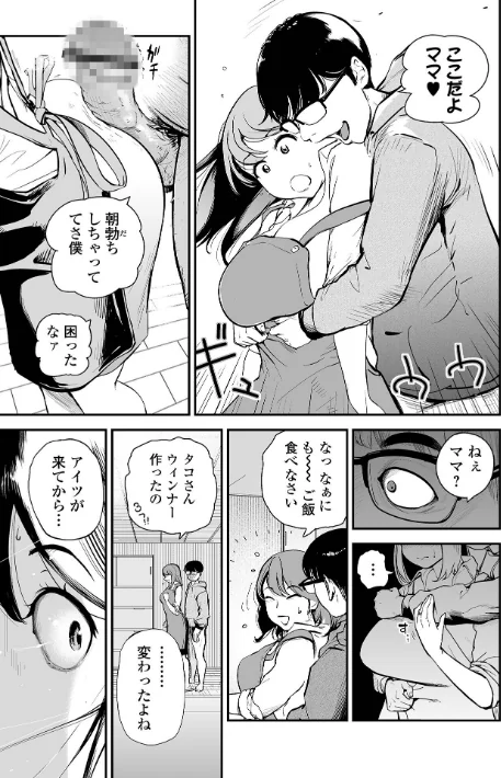 〈エロ漫画〉十人ドエロ|作者：プリ坊 試し読みサンプル 33ページ目