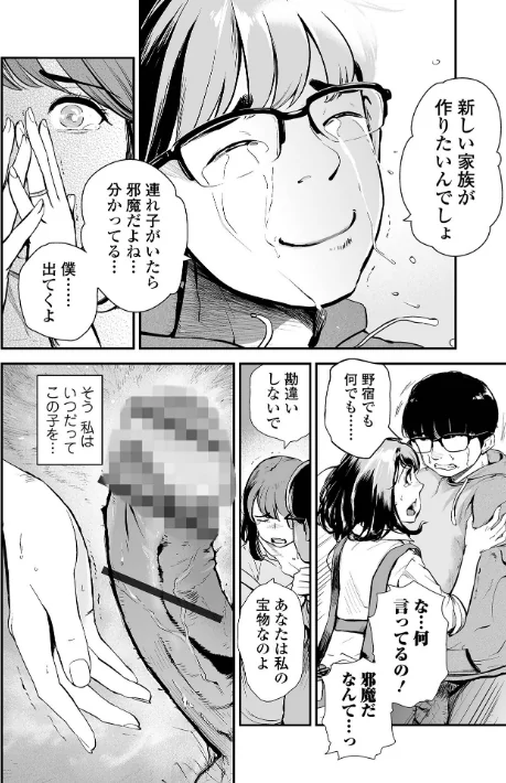 〈エロ漫画〉十人ドエロ|作者：プリ坊 試し読みサンプル 34ページ目