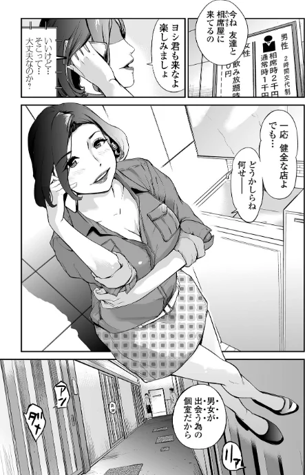 〈エロ漫画〉十人ドエロ|作者：プリ坊 試し読みサンプル 39ページ目
