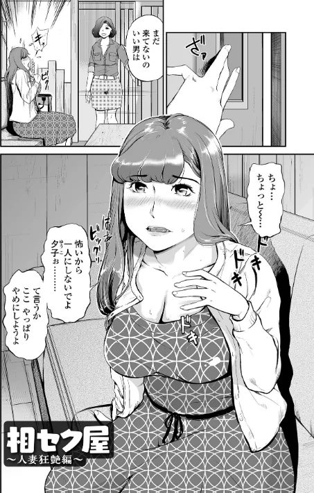 〈エロ漫画〉十人ドエロ|作者：プリ坊 試し読みサンプル 40ページ目