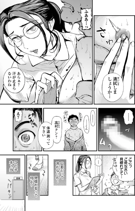 〈エロ漫画〉十人ドエロ|作者：プリ坊 試し読みサンプル 5ページ目