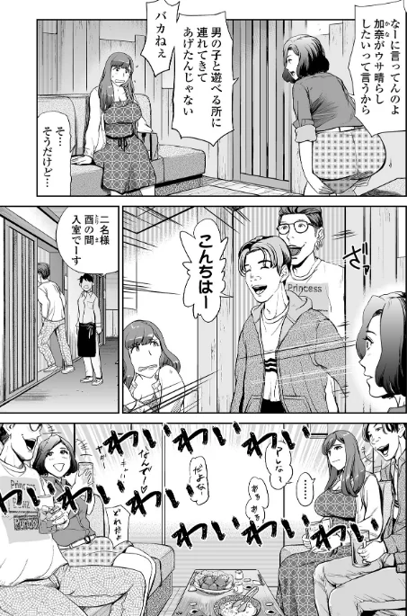 〈エロ漫画〉十人ドエロ|作者：プリ坊 試し読みサンプル 41ページ目