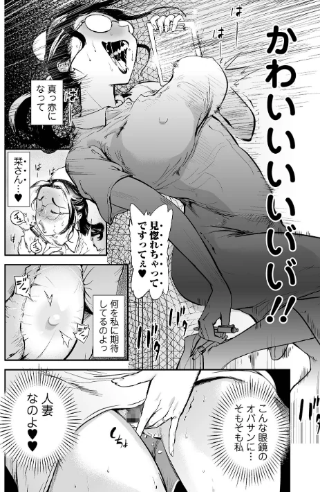 〈エロ漫画〉十人ドエロ|作者：プリ坊 試し読みサンプル 6ページ目