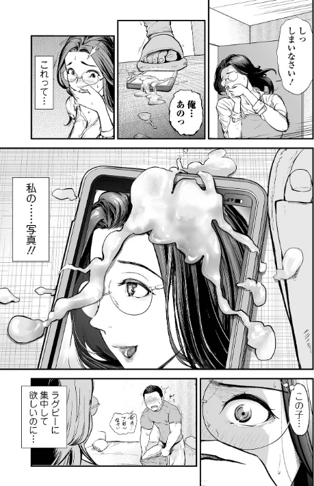 〈エロ漫画〉十人ドエロ|作者：プリ坊 試し読みサンプル 9ページ目