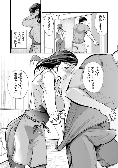 〈エロ漫画〉十人ドエロ|作者：プリ坊 試し読みサンプル 10ページ目
