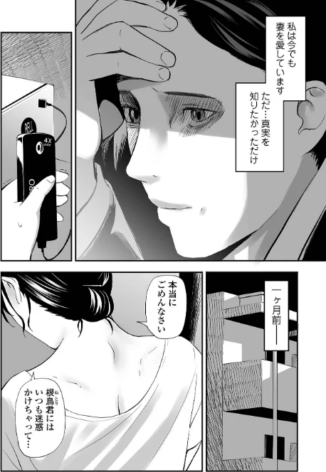 〈エロ漫画〉寝とられて人妻|作者:鉛棒なよなよ 試し読みサンプル 6ページ目
