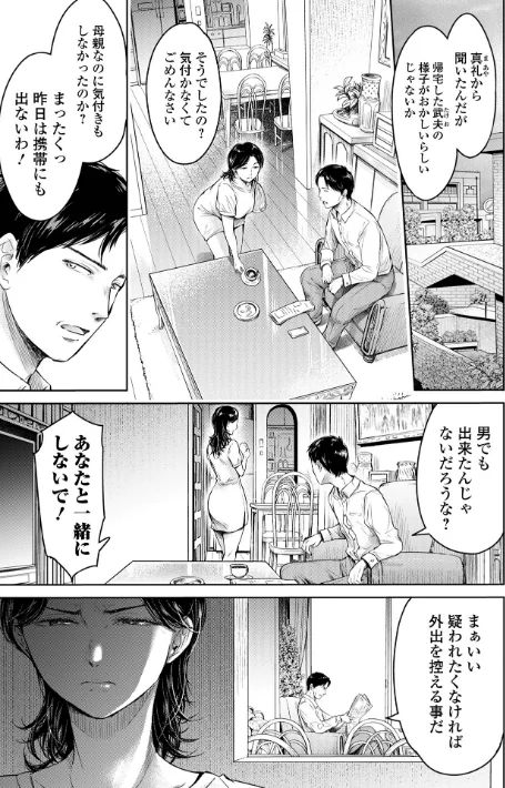 〈エロ漫画〉彼女に告白する前に友達に中出しされた…|作者:H9 試し読みサンプル 17ページ目