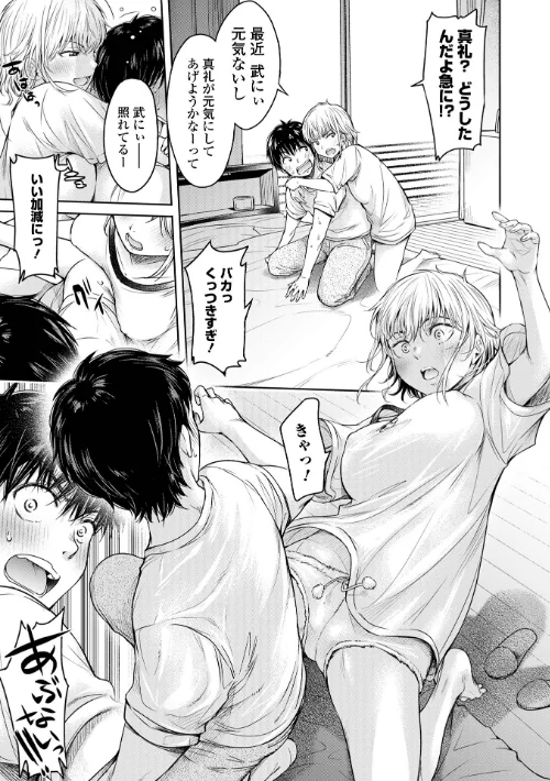 〈エロ漫画〉彼女に告白する前に友達に中出しされた…|作者:H9 試し読みサンプル 25ページ目