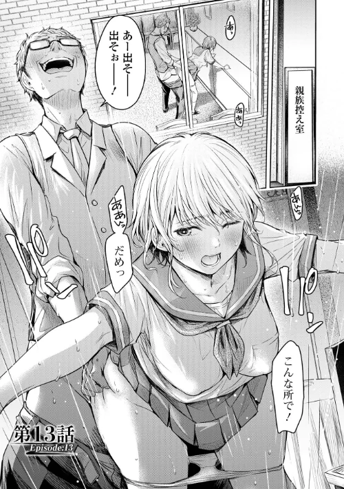 〈エロ漫画〉彼女に告白する前に友達に中出しされた…|作者:H9 試し読みサンプル 27ページ目