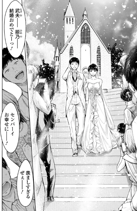 〈エロ漫画〉彼女に告白する前に友達に中出しされた…|作者:H9 試し読みサンプル 30ページ目