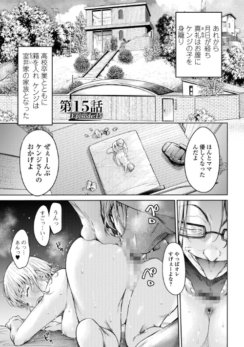 〈エロ漫画〉彼女に告白する前に友達に中出しされた…|作者:H9 試し読みサンプル 35ページ目
