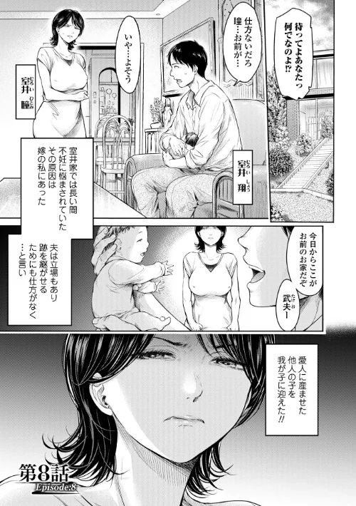 〈エロ漫画〉彼女に告白する前に友達に中出しされた…|作者:H9 試し読みサンプル 7ページ目