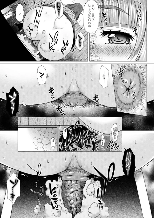 〈エロ漫画〉御不浄シスター 【デジタル特装版】|作者：早乙女もんどのすけ 試し読みサンプル 17ページ目