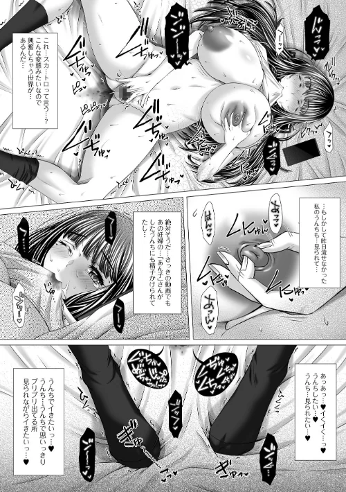 〈エロ漫画〉御不浄シスター 【デジタル特装版】|作者：早乙女もんどのすけ 試し読みサンプル 44ページ目