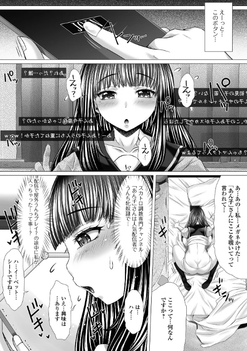 〈エロ漫画〉御不浄シスター 【デジタル特装版】|作者：早乙女もんどのすけ 試し読みサンプル 46ページ目
