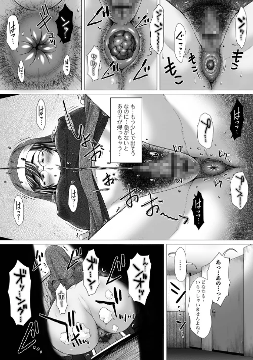 〈エロ漫画〉御不浄シスター 【デジタル特装版】|作者：早乙女もんどのすけ 試し読みサンプル 8ページ目