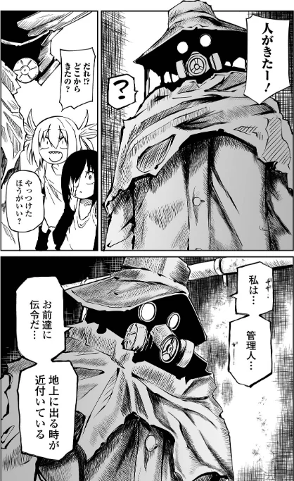 〈エロ漫画〉チカトセ（単話）|作者：阪本KAFKA 試し読みサンプル 3ページ目