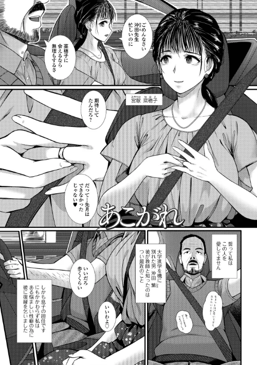 〈エロ漫画〉奥様は痴情に堕ちる流星|作者:YOSHITORA 試し読みサンプル 7ページ目