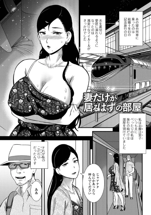 〈エロ漫画〉奥様は痴情に堕ちる流星|作者:YOSHITORA 試し読みサンプル 9ページ目
