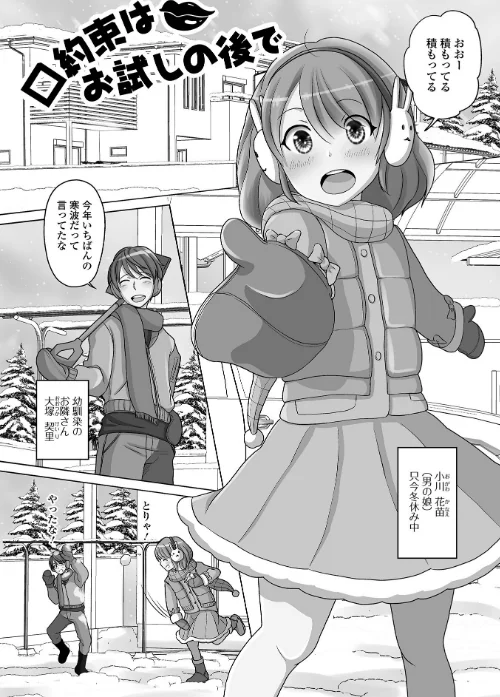 〈エロ漫画〉恋する桃色男の娘【デジタル特装版】|作者:スノウ 試し読みサンプル 19ページ目