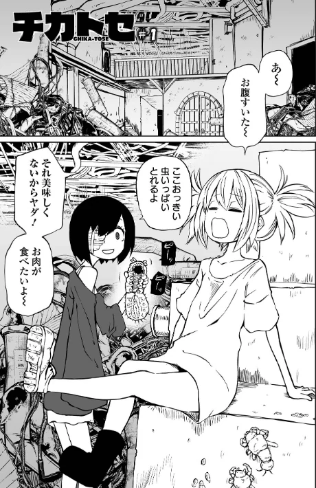 〈エロ漫画〉チカトセ ハーフ版|作者：阪本KAFKA 試し読みサンプル 3ページ目