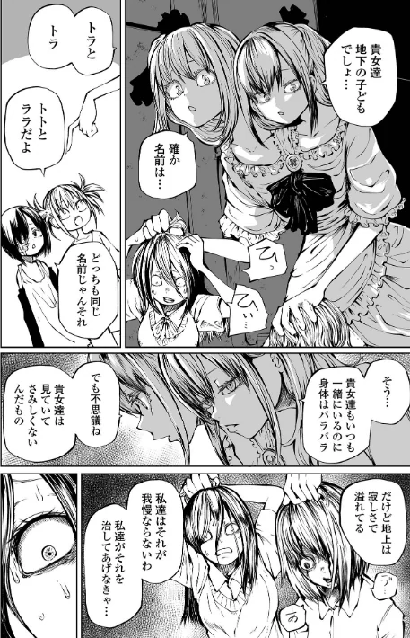 〈エロ漫画〉チカトセ ハーフ版|作者：阪本KAFKA 試し読みサンプル 8ページ目