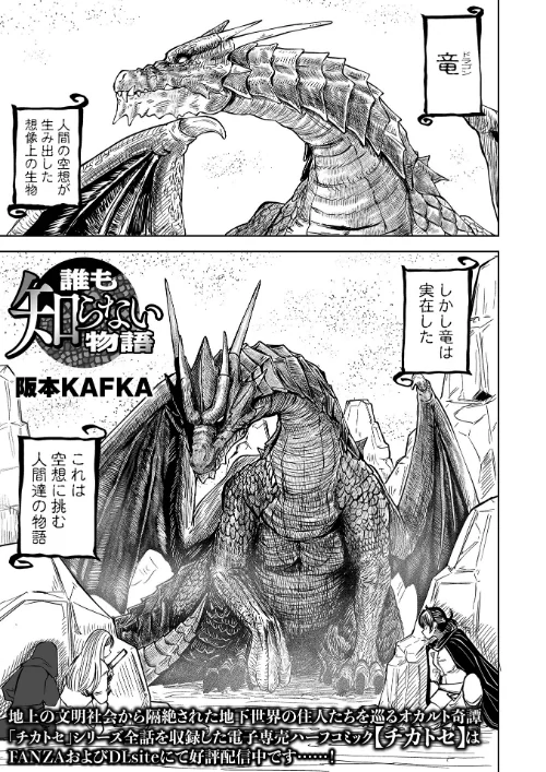 〈エロ漫画〉誰も知らない物語(単話)|作者:阪本KAFKA 試し読みサンプル 2ページ目