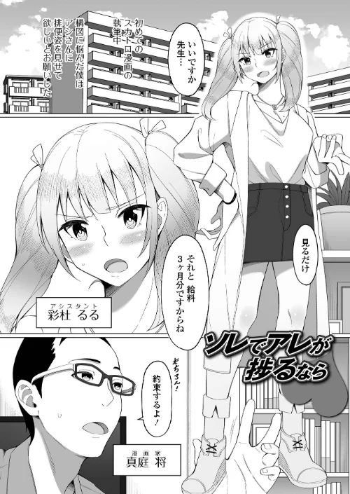 〈エロ漫画〉排泄（だ）して始まる新たな関係|作者：かりおね 試し読みサンプル 15ページ目