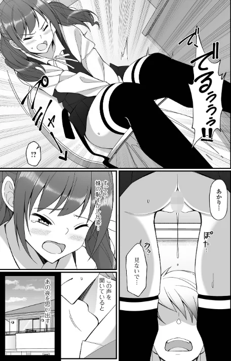 〈エロ漫画〉排泄（だ）して始まる新たな関係|作者：かりおね 試し読みサンプル 9ページ目
