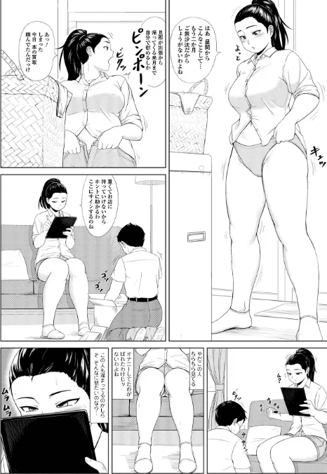 〈エロ漫画〉ホントはスケベなあの奥さん|作者：じゃがimo 一水社編集部 試し読みサンプル 4ページ目