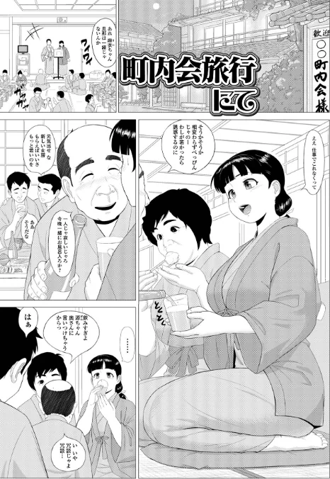〈エロ漫画〉ホントはスケベなあの奥さん|作者：じゃがimo 一水社編集部 試し読みサンプル 7ページ目